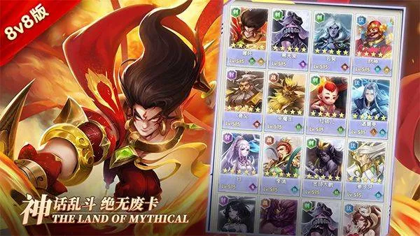 幻想神话志官方版 v1.0安卓版