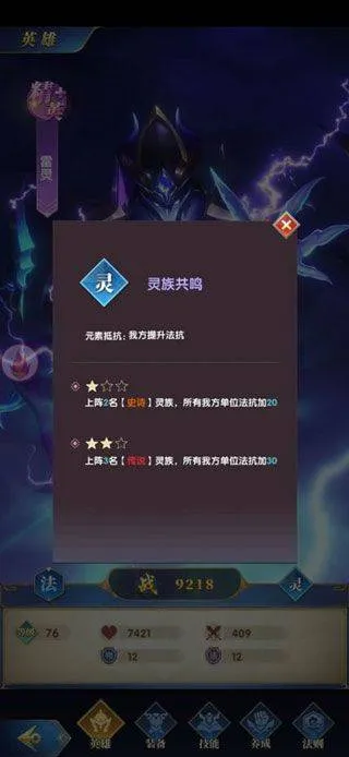 幻想神话志折扣版 v1.0安卓版