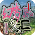 幻梦交汇1手机版下载 v0.0.2 官方版
