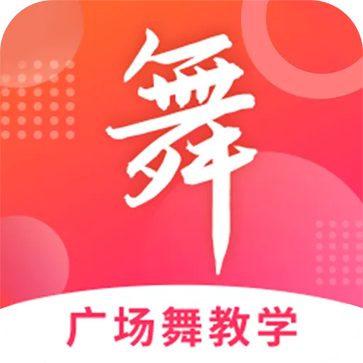 广场舞教学大全app v1.5.7 最新版