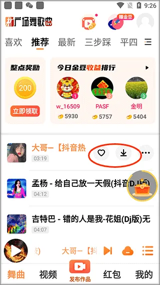 广场舞歌曲app v2.7.3安卓版