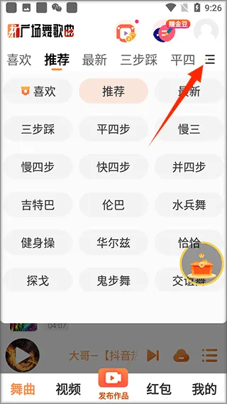 广场舞歌曲app v2.7.3安卓版