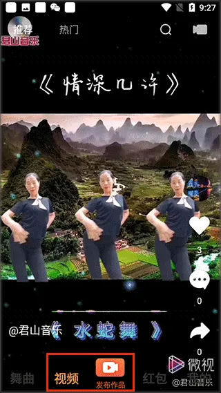 广场舞歌曲app v2.7.3安卓版