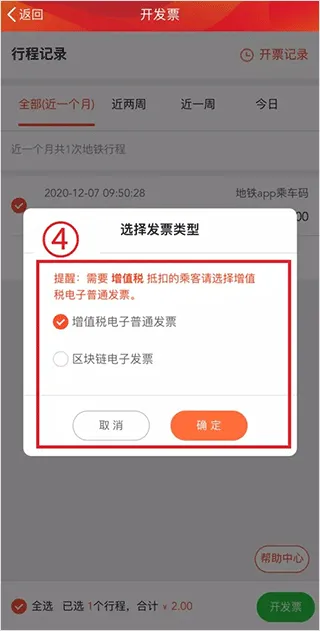 广州地铁app最新版 v6.3.20安卓版