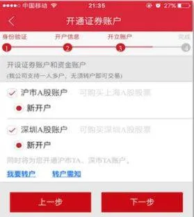 广州证券手机版交易软件 v7.00.009安卓版