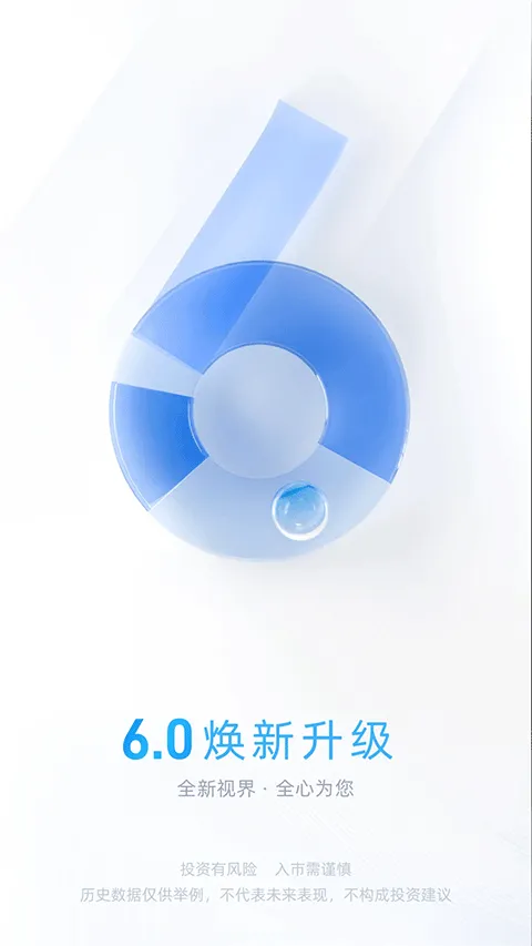 广州证券手机版交易软件 v7.00.009安卓版