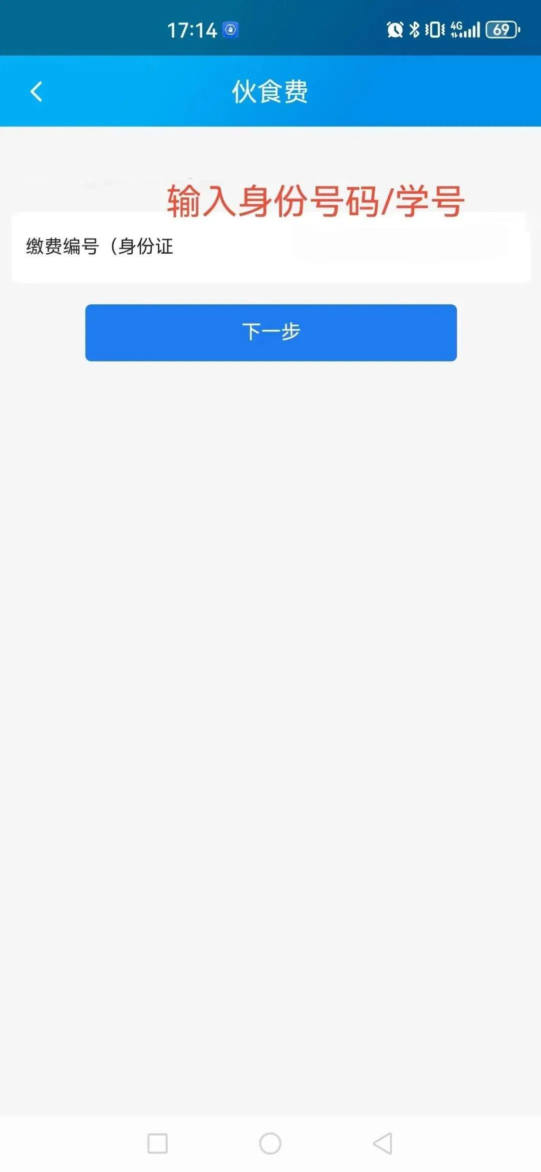 广西农信手机银行最新版安装 v3.1.4 手机版 广西农信手机银行最新版安装 v3.1.4 手机版