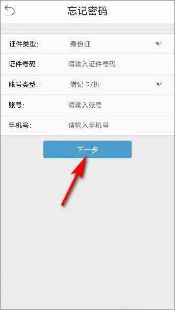 广西农信手机银行最新版安装 v3.1.4 手机版 广西农信手机银行最新版安装 v3.1.4 手机版