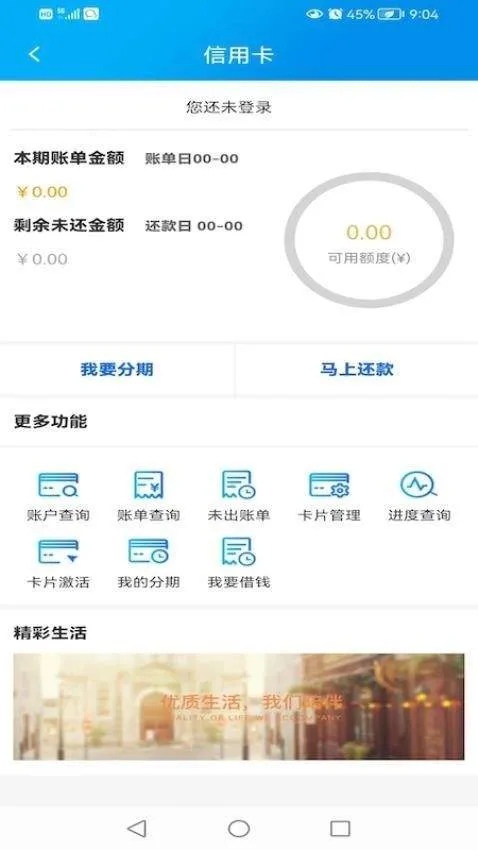 广西农信手机银行最新版安装 v3.1.4 手机版