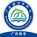 广西普通高考信息管理平台官方版app v1.5.3安卓版