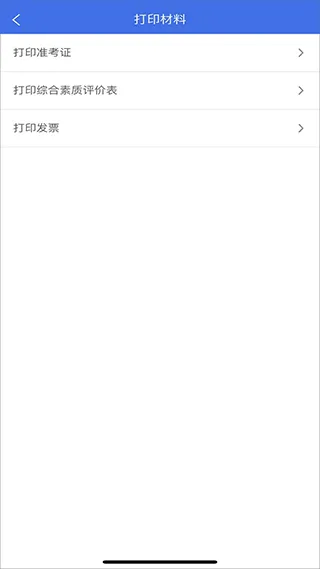 广西普通高考信息管理平台官方版app v1.5.3安卓版