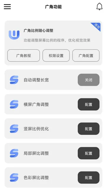 广角助手10.0最新版本 广角助手10.0最新版本