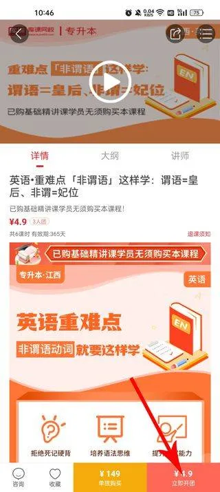 库课app v7.2.28安卓版