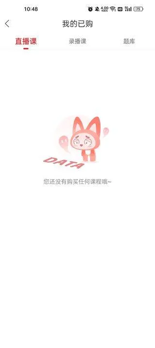 库课app v7.2.28安卓版