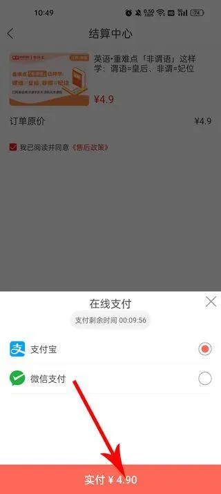 库课专升本网课app v7.2.33安卓版