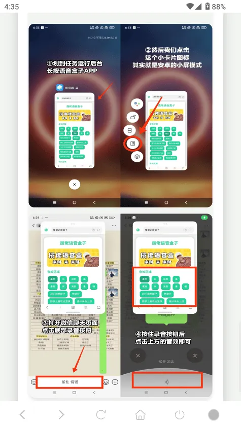 库里之歌语音盒app下载v1.02 最新版 库里之歌语音盒app下载v1.02 最新版