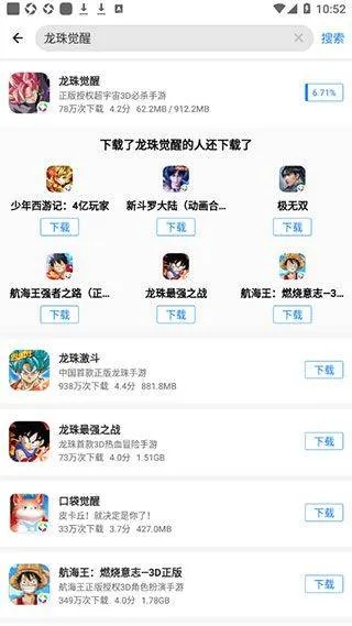 应用宝最新版本2026 v9.1.3