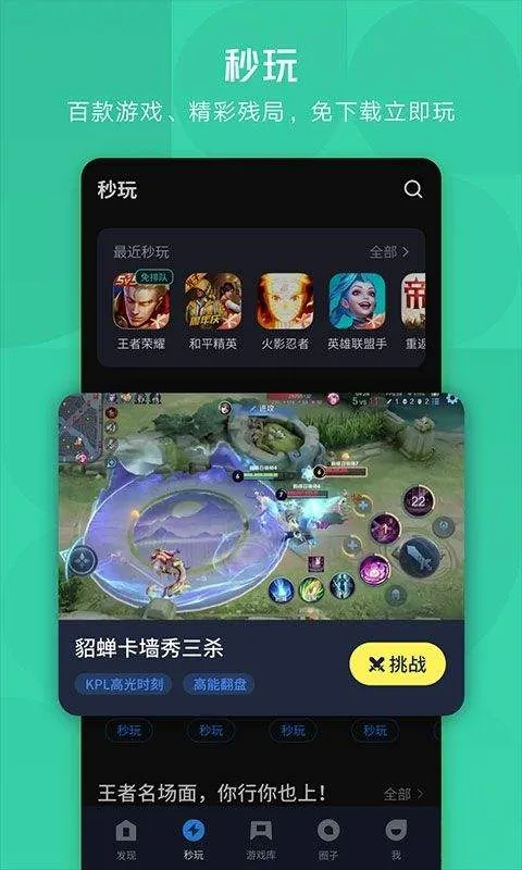应用宝最新版本2026 v9.1.3
