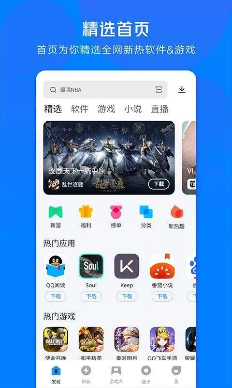 应用宝最新版本2026 v9.1.3