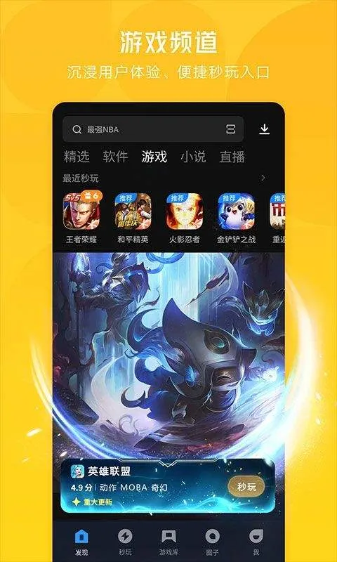 应用宝最新版本2026 v9.1.3