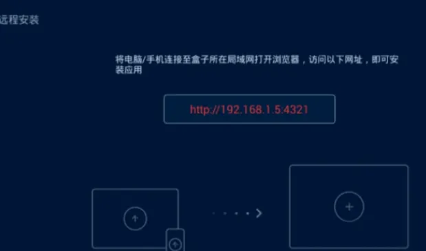应用管家TV版1.6下载 应用管家TV版1.6下载