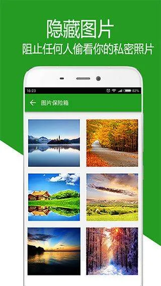 应用锁大师app v2.1.3安卓版