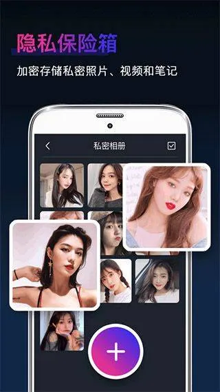 应用隐藏app官方版 v10.1.1001安卓版