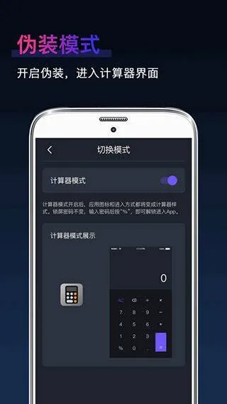 应用隐藏app官方版 v10.1.1001安卓版