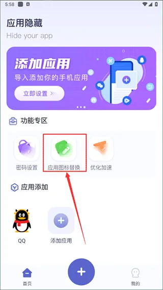 应用隐藏计算器app v2.4.5安卓版