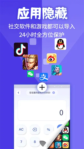应用隐藏计算器app v2.4.5安卓版