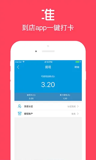 店小蜜app v3.2.3安卓版