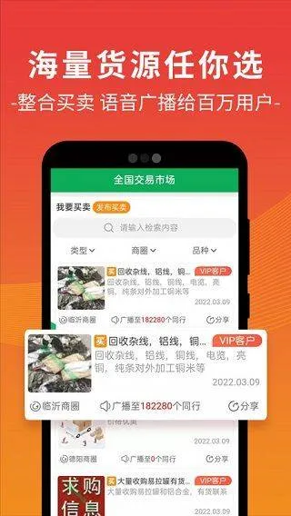 废废app v5.3.2安卓版