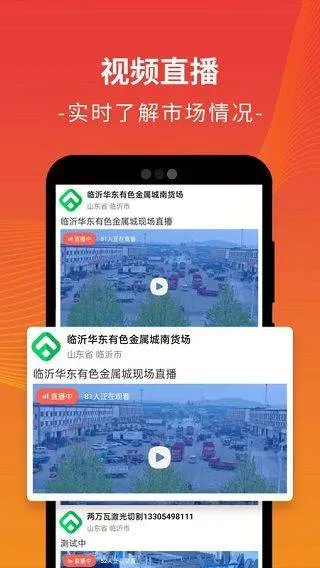 废废app v5.3.2安卓版