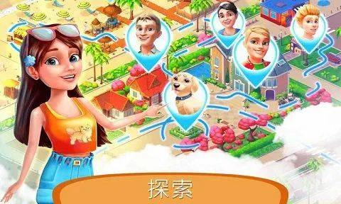 度假酒店手游 v2.1.0安卓版