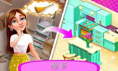 度假酒店手游 v2.1.0安卓版