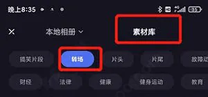 度加剪辑官方版 v4.29.0.20安卓版