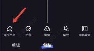 度加剪辑官方版 v4.29.0.20安卓版