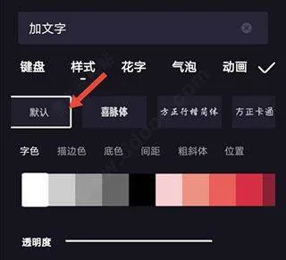 度加剪辑官方版 v4.30.0.10安卓版