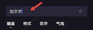 度加剪辑官方版 v4.30.0.10安卓版