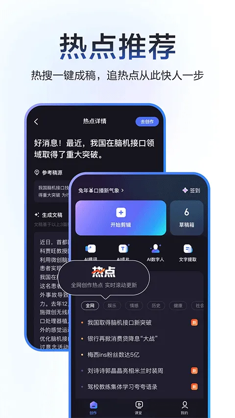 度加剪辑官方版 v4.30.0.10安卓版