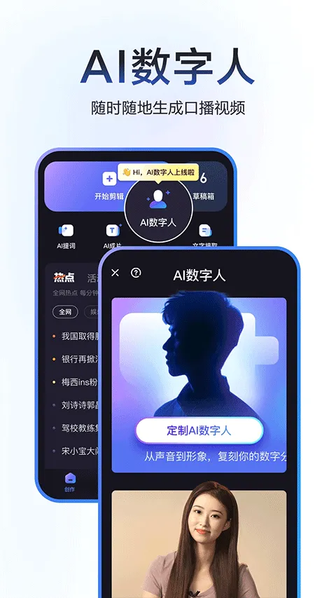 度加剪辑官方版 v4.30.0.10安卓版