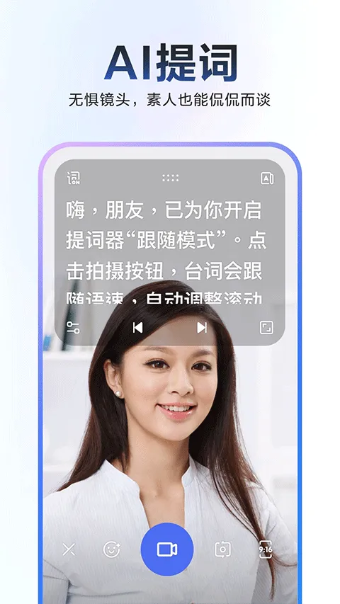 度加剪辑官方版 v4.30.0.10安卓版