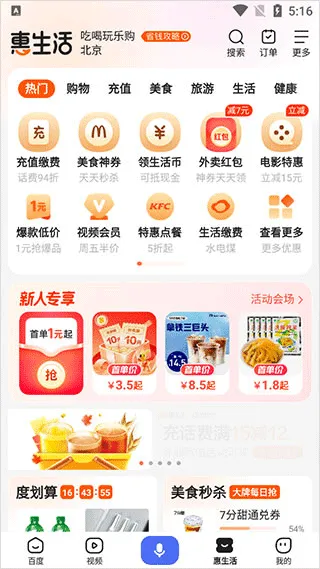 度娘app官方正版 v15.47.0.10安卓版