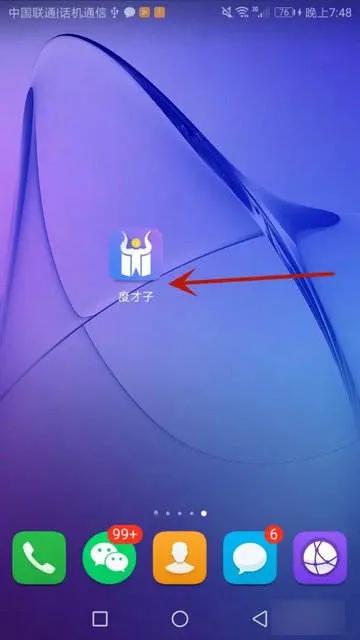 度才子软件 度才子软件