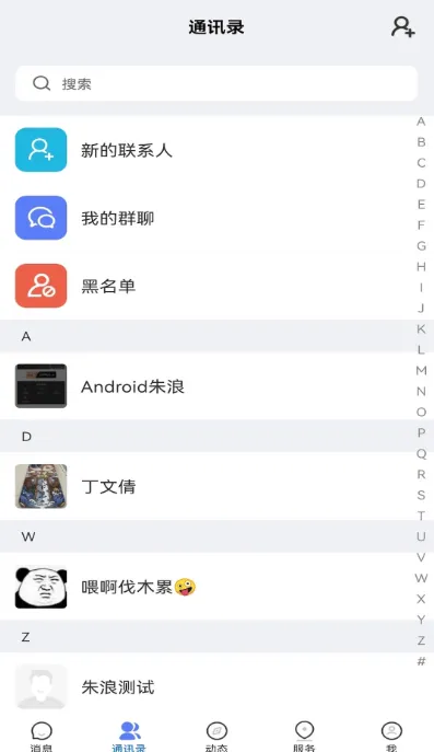 康讯聊天软件下载 康讯聊天软件下载