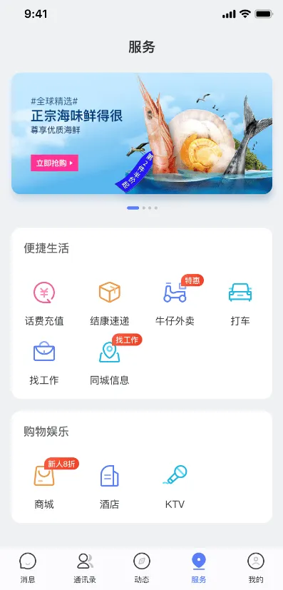 康讯聊天软件下载 康讯聊天软件下载