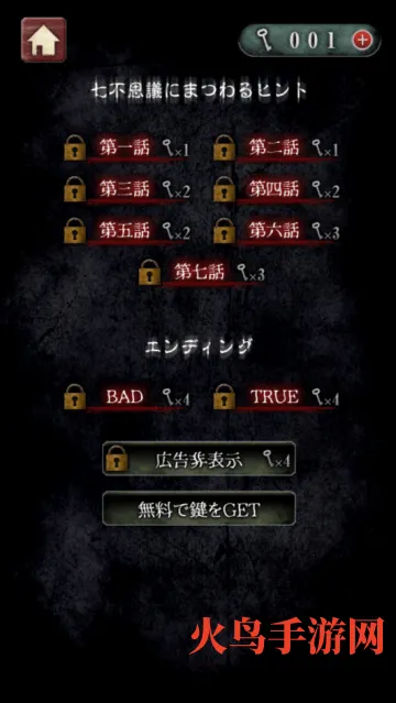 廃校脱出游戏 廃校脱出游戏