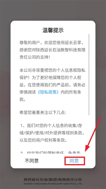 延长云享app下载安装 延长云享app下载安装
