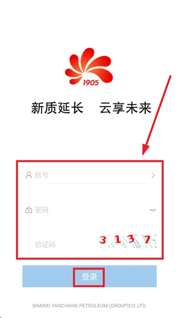 延长云享app下载安装 延长云享app下载安装