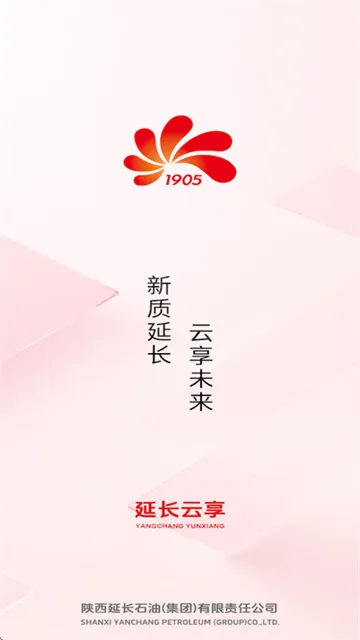 延长云享app下载安装 延长云享app下载安装